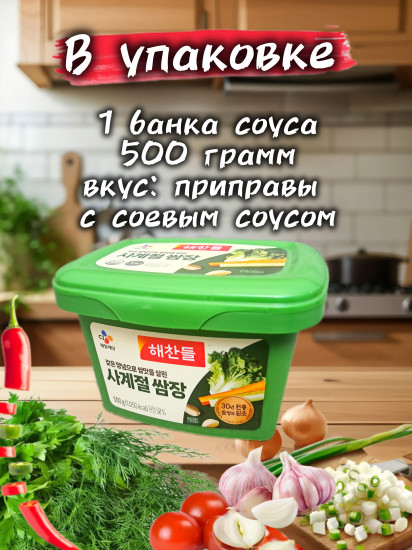 Острая корейская соевая паста