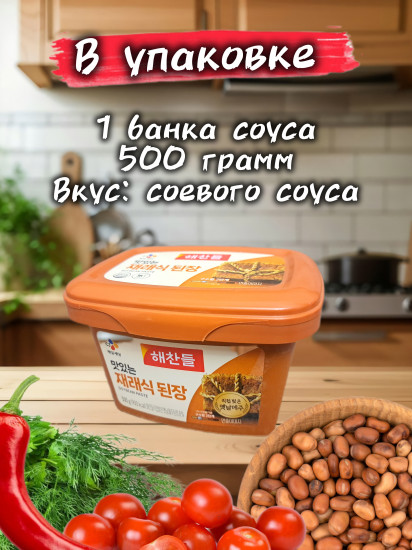 Острая корейская соевая паста «Твенджан»