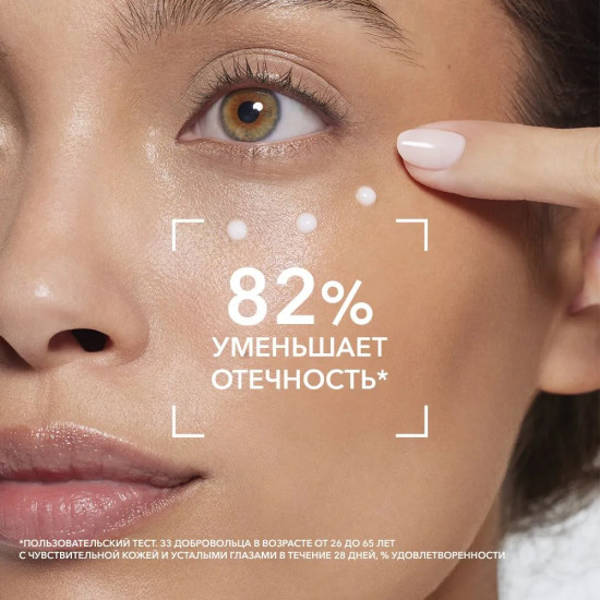 Гель для чувствительной кожи вокруг глаз «Eye+»