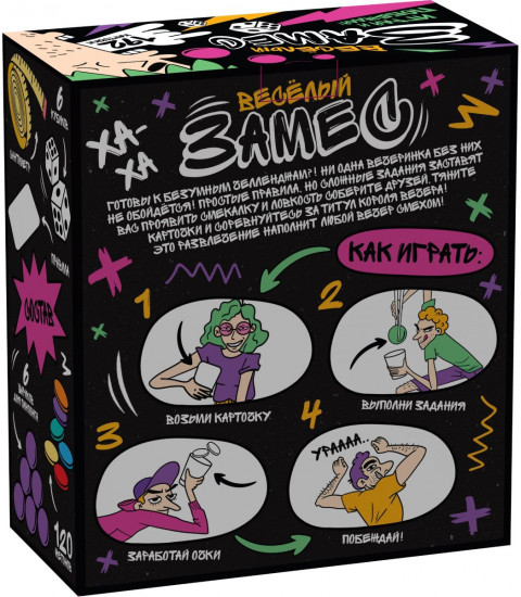 Игра настольная «Весёлый замес»
