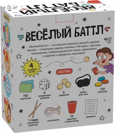 Игра настольная «Весёлый баттл»