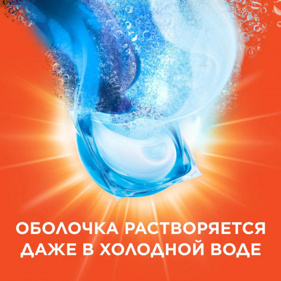 Капсулы для стирки «Альпийская свежесть»