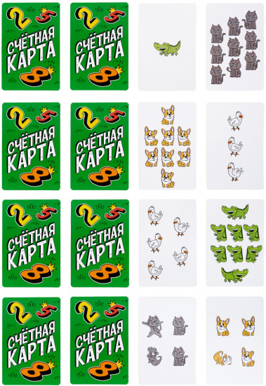 Игра настольная «Счётный батл»