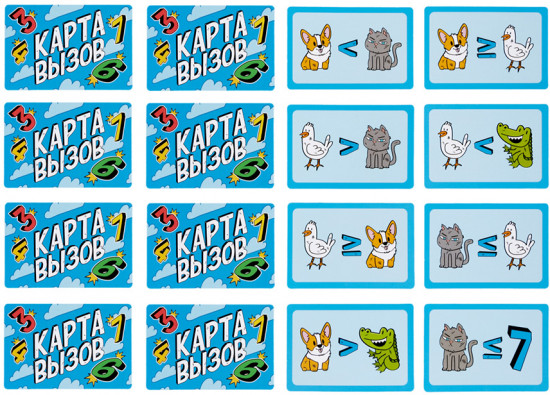 Игра настольная «Счётный батл»