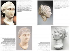 Клеопатра. Жизнь легендарной царицы - Фото 3