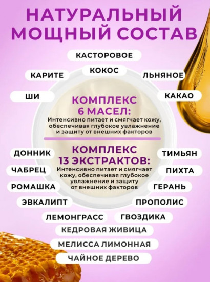 Крем-воск для тела