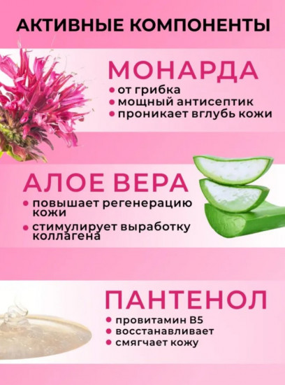 Кератолитик с экстрактом монарды «Lotion Monarda Care»