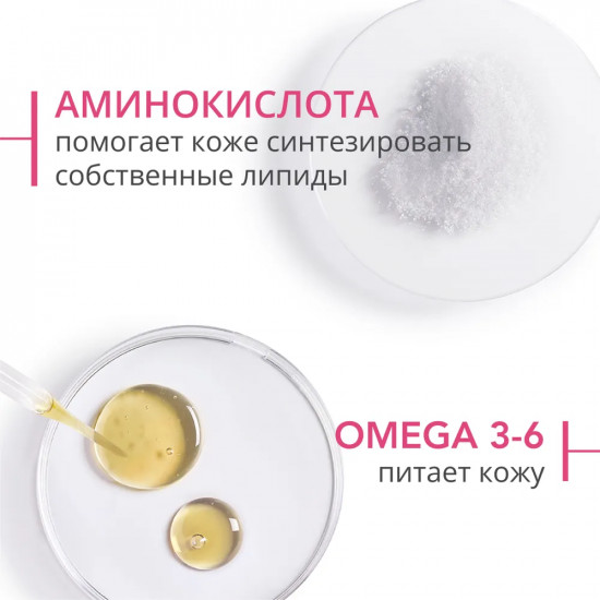 Мицеллярное масло для снятия макияжа «Micellar cleansing oil»