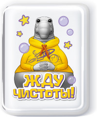 Набор для изготовления мыла «Жду чистоты!» - Фото 4