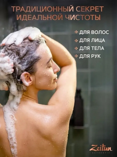 Мыло алеппское «Укрепление корней волос»