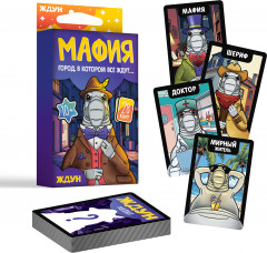 Игра настольная «Мафия» - Фото 1