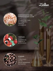 Спрей для волос солевой текстурирующий - Фото 1