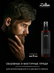 Спрей для волос солевой текстурирующий - Фото 2