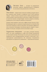 Управляй эмоциями. Книга-тренинг - Фото 1