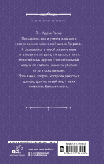 Гибрид. Эволюция мага - Фото 1