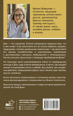 Дом как Место Силы: психология душевного состояния и домашнего комфорта - Фото 1