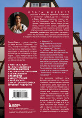 О чем говорят немцы. Рассказы с юга Германии - Фото 1