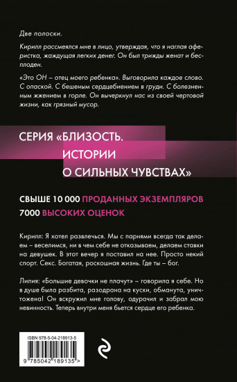Ночь с миллионером
