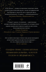 Пандем - Фото 1