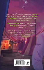 Одинокий. Злой. Мой - Фото 1