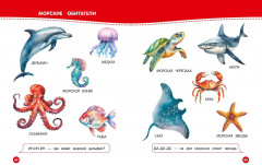 Книга для запуска и развития речи малыша - Фото 8