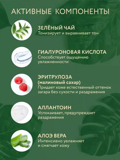 Спрей-автозагар для лица
