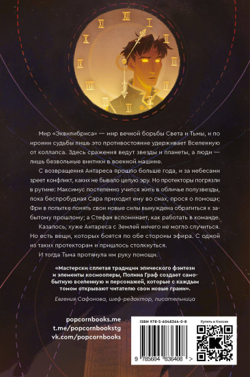 Индивидуум. Книга 3 (с автографом)