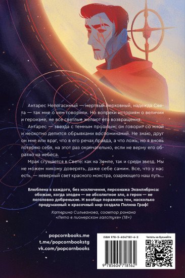 Доминум. Книга 2 (с автографом)