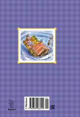 Путешествие Незнайки в Каменный город - Фото 1