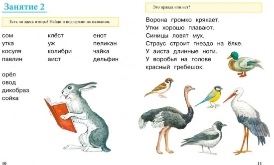 Учимся читать