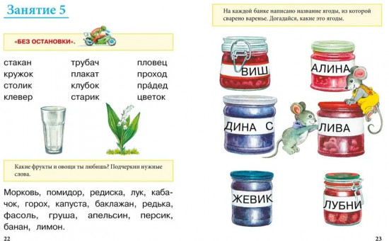 Учимся читать
