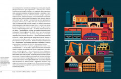 Love&Whiskey. Виски. Путеводитель в мир свободы, культуры и коктейлей - Фото 2