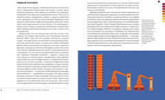 Love&Whiskey. Виски. Путеводитель в мир свободы, культуры и коктейлей - Фото 3