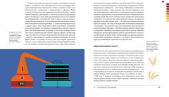 Love&Whiskey. Виски. Путеводитель в мир свободы, культуры и коктейлей - Фото 4