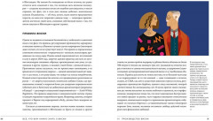 Love&Whiskey. Виски. Путеводитель в мир свободы, культуры и коктейлей - Фото 5