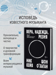 Вера, надежда, резня - Фото 2