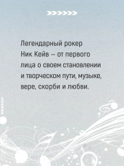 Вера, надежда, резня - Фото 3