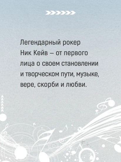Вера, надежда, резня