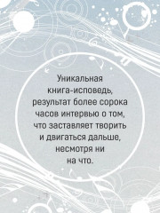 Вера, надежда, резня - Фото 4