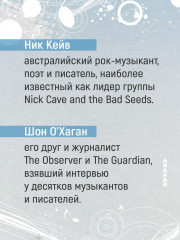 Вера, надежда, резня - Фото 5