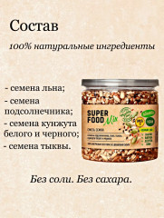 Смесь семян суперфуд «Семена подсолнечника, льна, тыквы, кунжута» - Фото 2