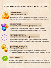 Смесь семян суперфуд «Семена подсолнечника, льна, тыквы, кунжута» - Фото 4