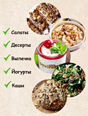 Смесь семян суперфуд «Семена подсолнечника, льна, тыквы, кунжута» - Фото 5