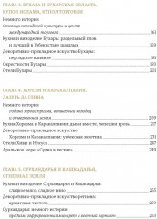 Мой Узбекистан - Фото 2