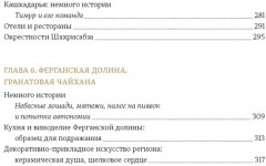 Мой Узбекистан - Фото 3