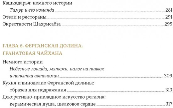 Мой Узбекистан