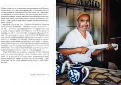 Мой Узбекистан - Фото 4