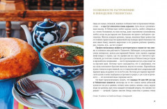 Мой Узбекистан - Фото 5