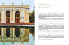 Мой Узбекистан - Фото 10