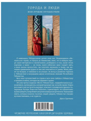 Мой Узбекистан - Фото 11